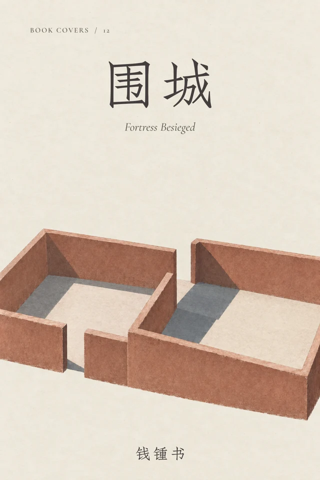 灰蓝与陶土色院墙围着两个空庭，入口彼此错开。