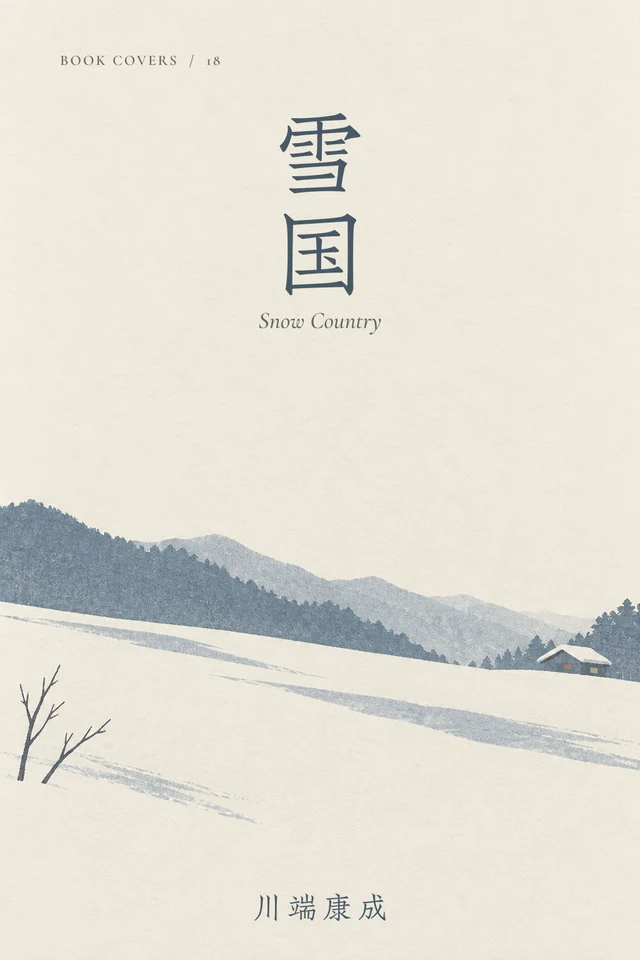 空旷雪坡和小旅舍，一扇灰玫瑰色的窗亮在冷色之中。