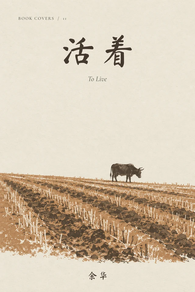 赭褐色田垄间站着一头小小的老牛，大片暖白留空。